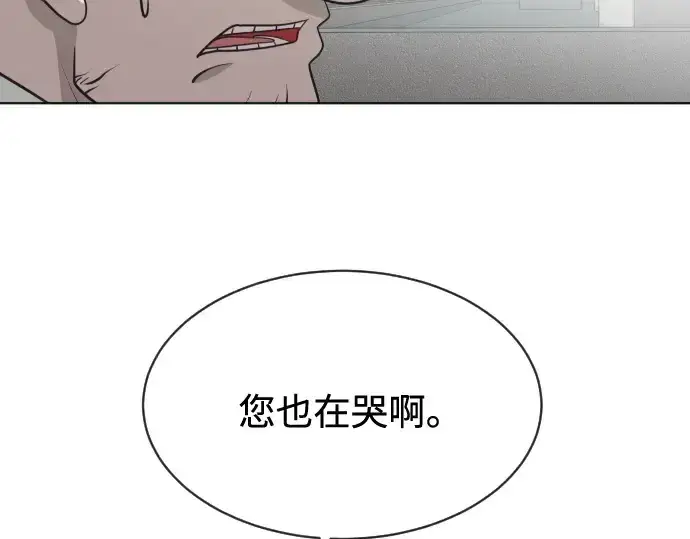 《超人的时代》第20话图101