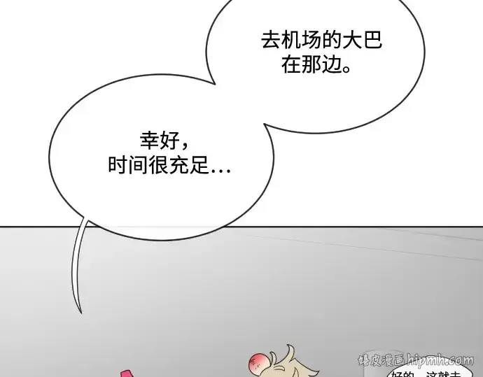 《超人的时代》第20话图104
