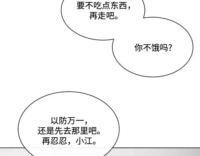 《超人的时代》第20话图106