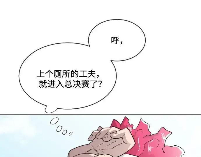 《超人的时代》第20话图11