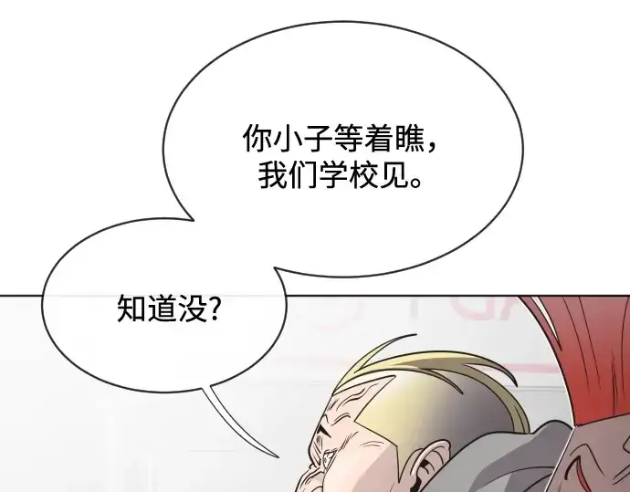 《超人的时代》第20话图113