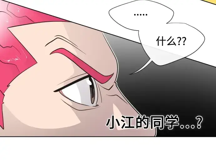 《超人的时代》第20话图116