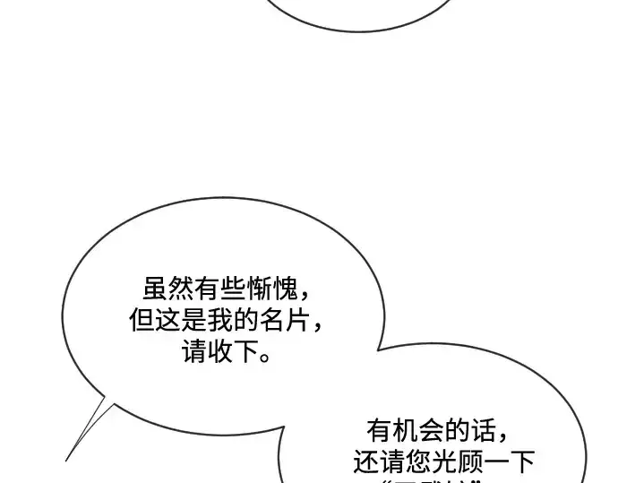 《超人的时代》第20话图124