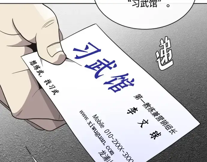 《超人的时代》第20话图125