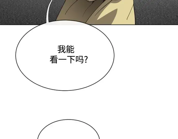 《超人的时代》第20话图133