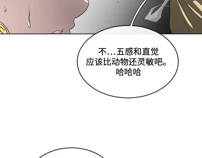 《超人的时代》第20话图147