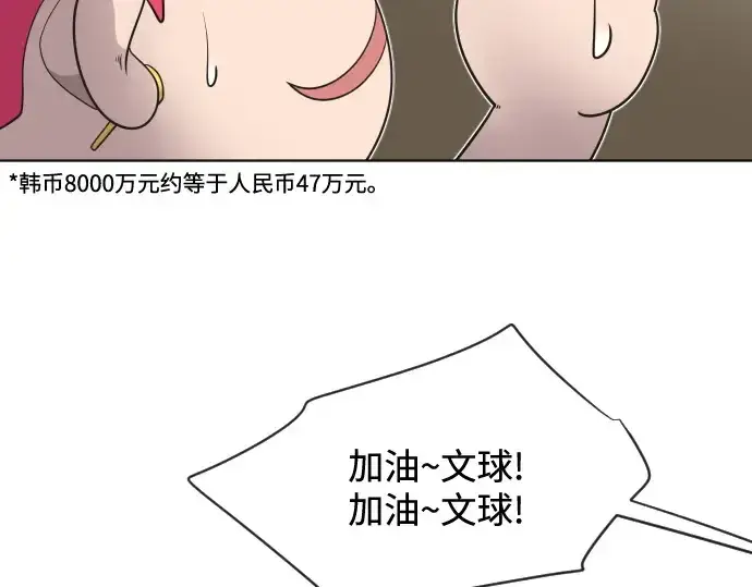 《超人的时代》第20话图15