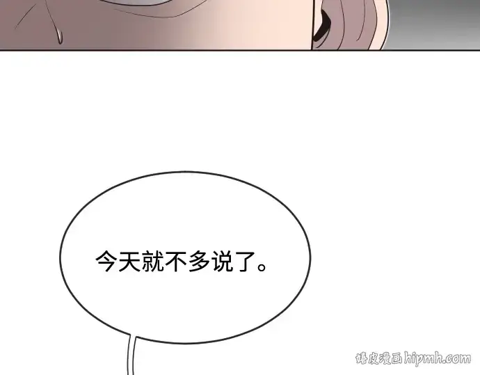 《超人的时代》第20话图152