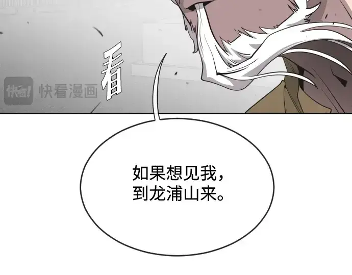 《超人的时代》第20话图154