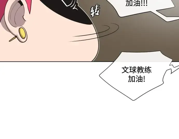 《超人的时代》第20话图17