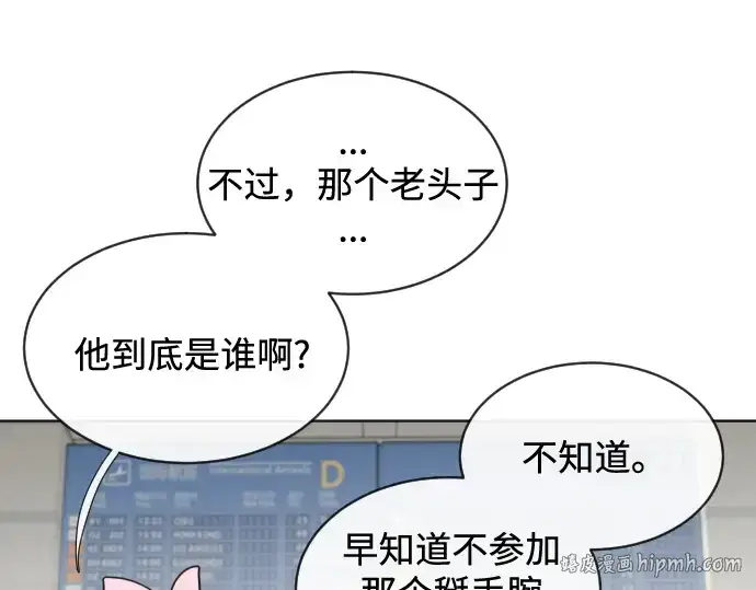 《超人的时代》第20话图176