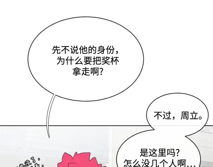 《超人的时代》第20话图178