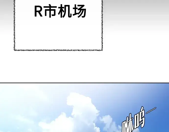 《超人的时代》第20话图2