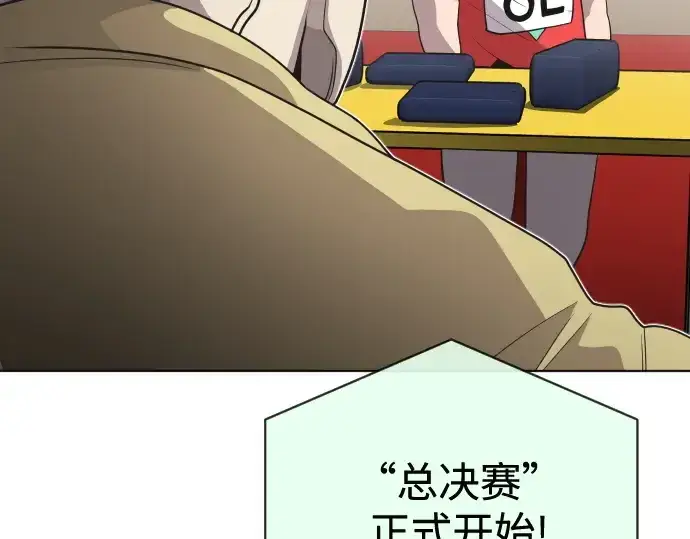 《超人的时代》第20话图22