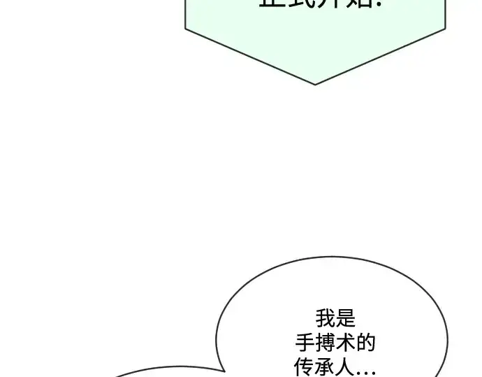 《超人的时代》第20话图23