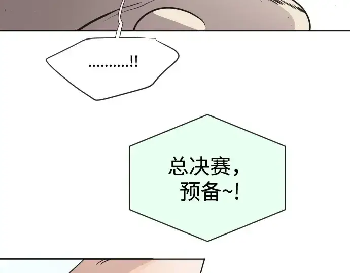 《超人的时代》第20话图36