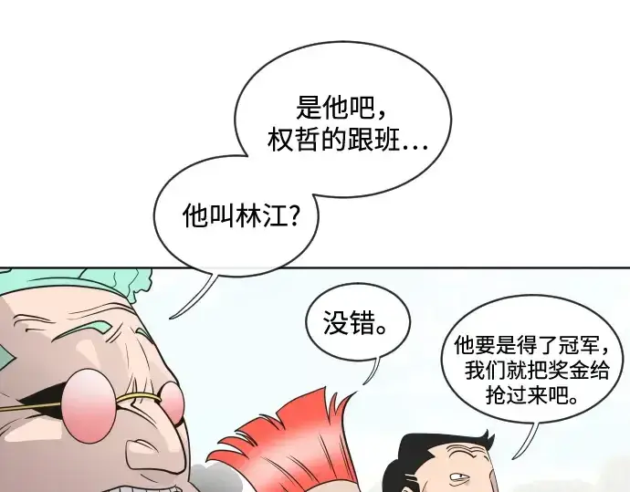 《超人的时代》第20话图44