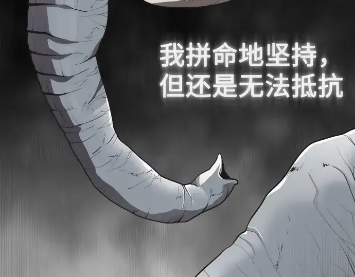 《超人的时代》第20话图52