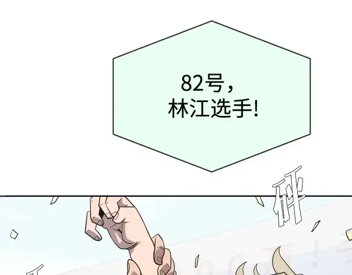 《超人的时代》第20话图65