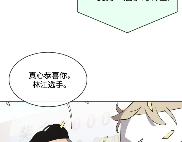 《超人的时代》第20话图68