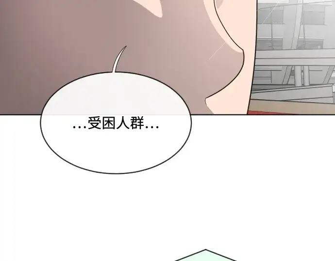 《超人的时代》第20话图76