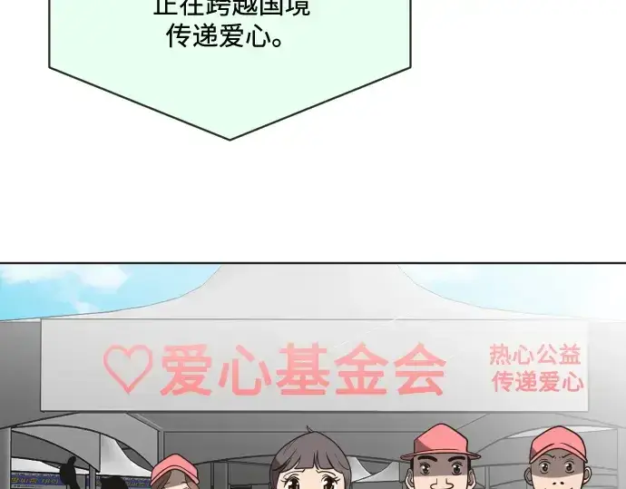 《超人的时代》第20话图79