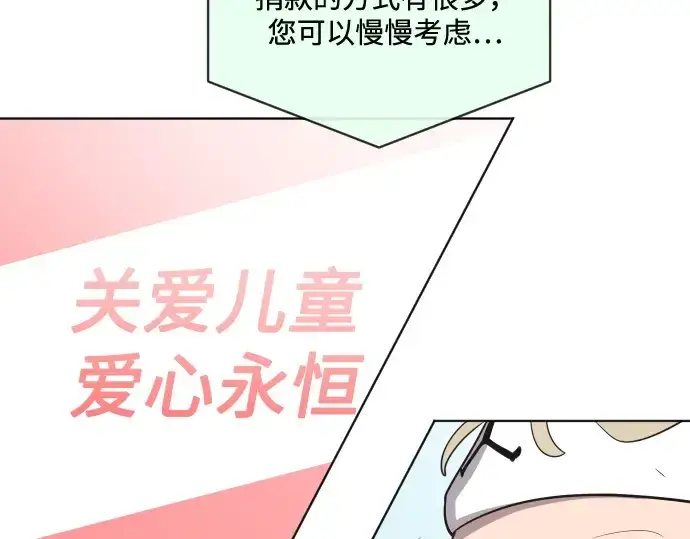 《超人的时代》第20话图81