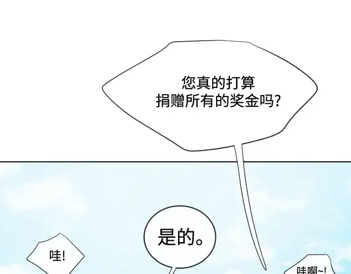 《超人的时代》第20话图85