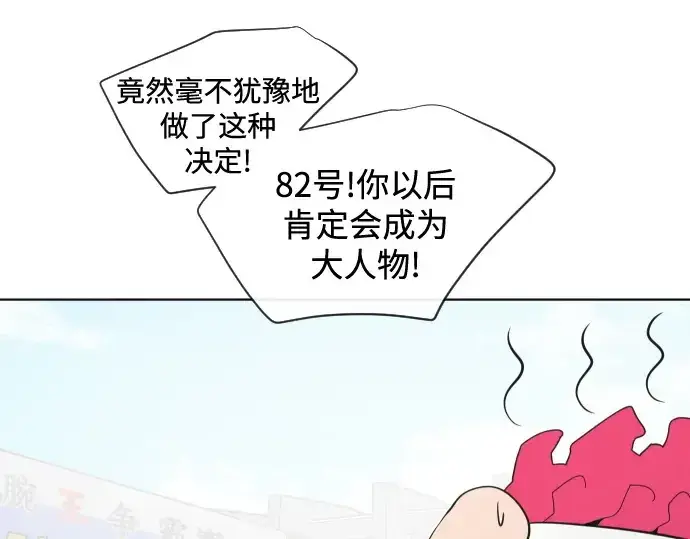 《超人的时代》第20话图91