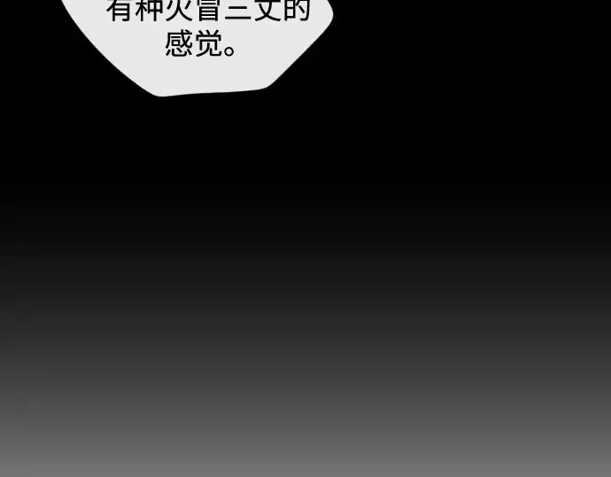 《超人的时代》第20话图93