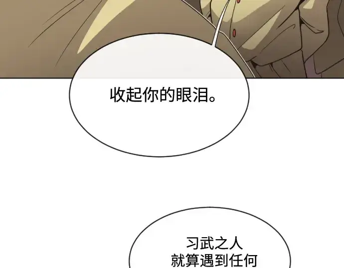《超人的时代》第20话图98