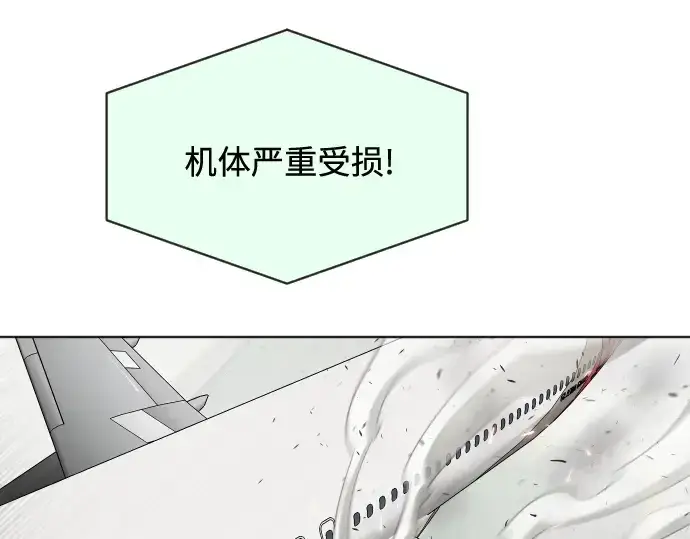《超人的时代》第21话图109