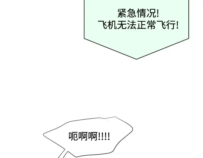 《超人的时代》第21话图111