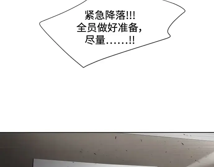 《超人的时代》第21话图116
