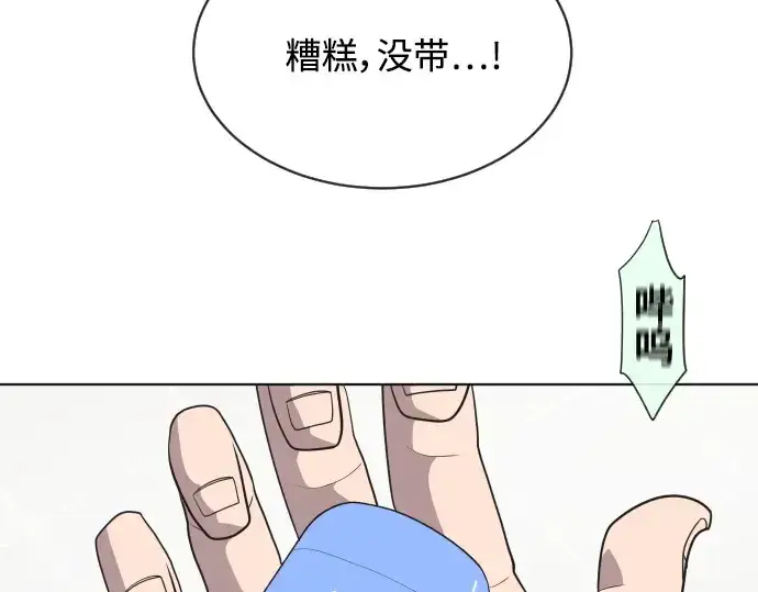 《超人的时代》第21话图12
