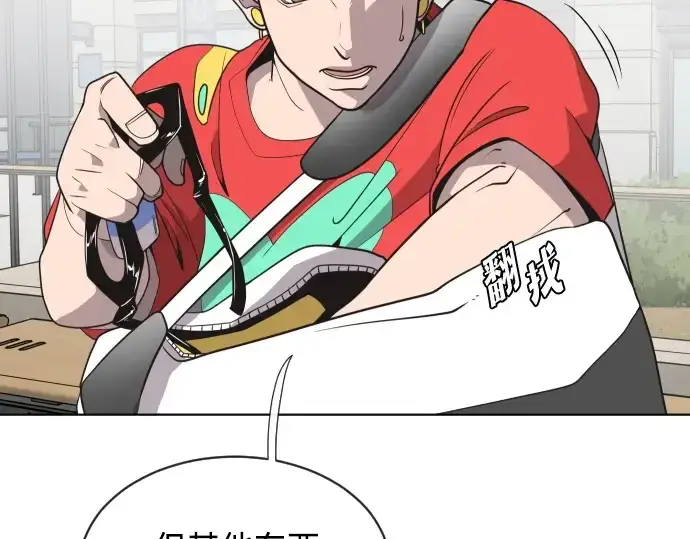 《超人的时代》第21话图15