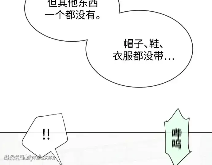 《超人的时代》第21话图16