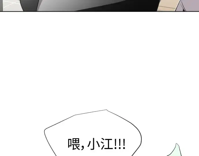 《超人的时代》第21话图18