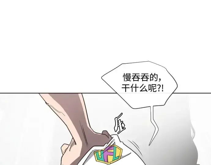 《超人的时代》第21话图28