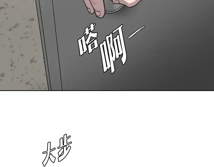 《超人的时代》第21话图41