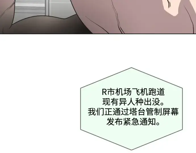 《超人的时代》第21话图54