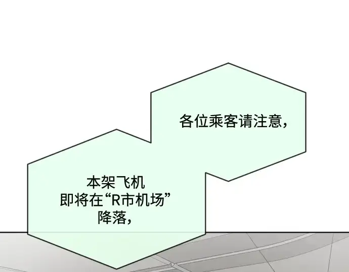 《超人的时代》第21话图63