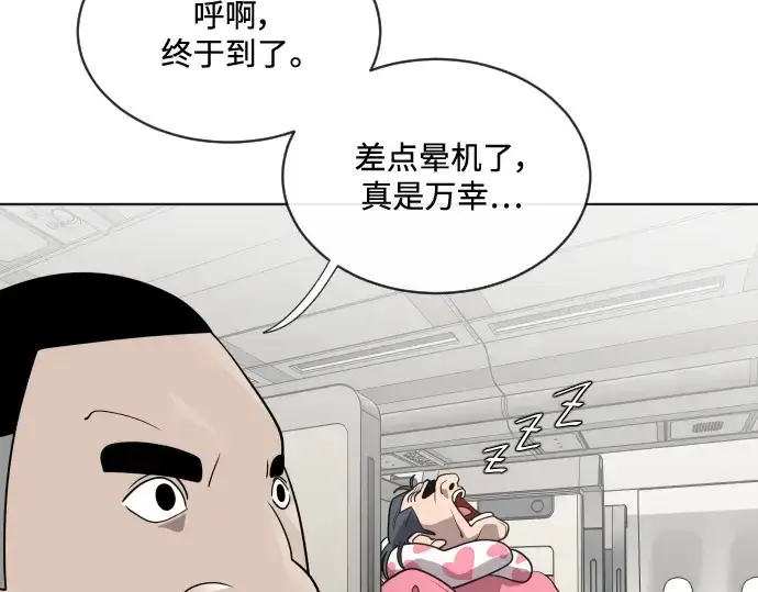 《超人的时代》第21话图66