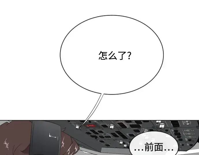 《超人的时代》第21话图71