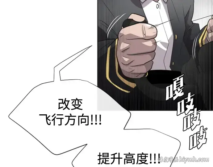 《超人的时代》第21话图80