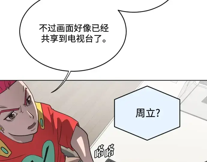 《超人的时代》第22话图146