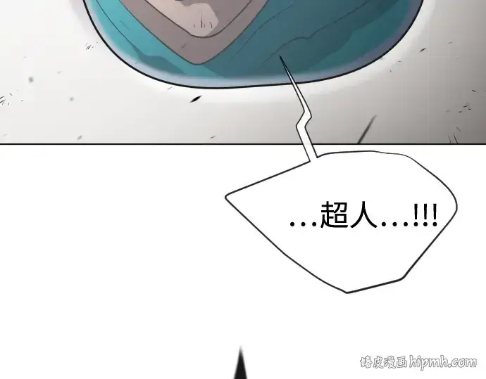 《超人的时代》第22话图16