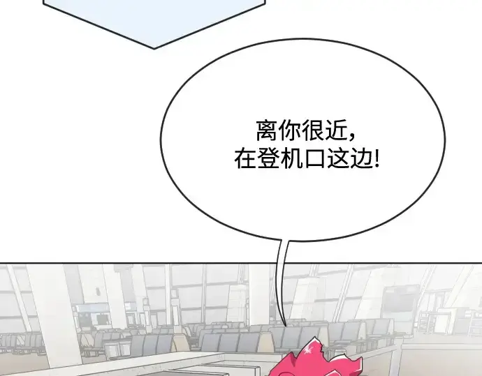 《超人的时代》第22话图75