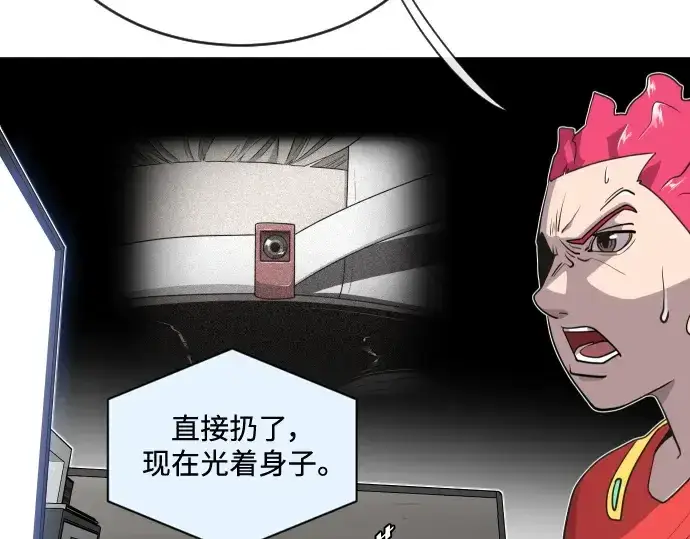 《超人的时代》第22话图78