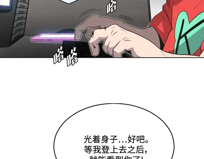 《超人的时代》第22话图79